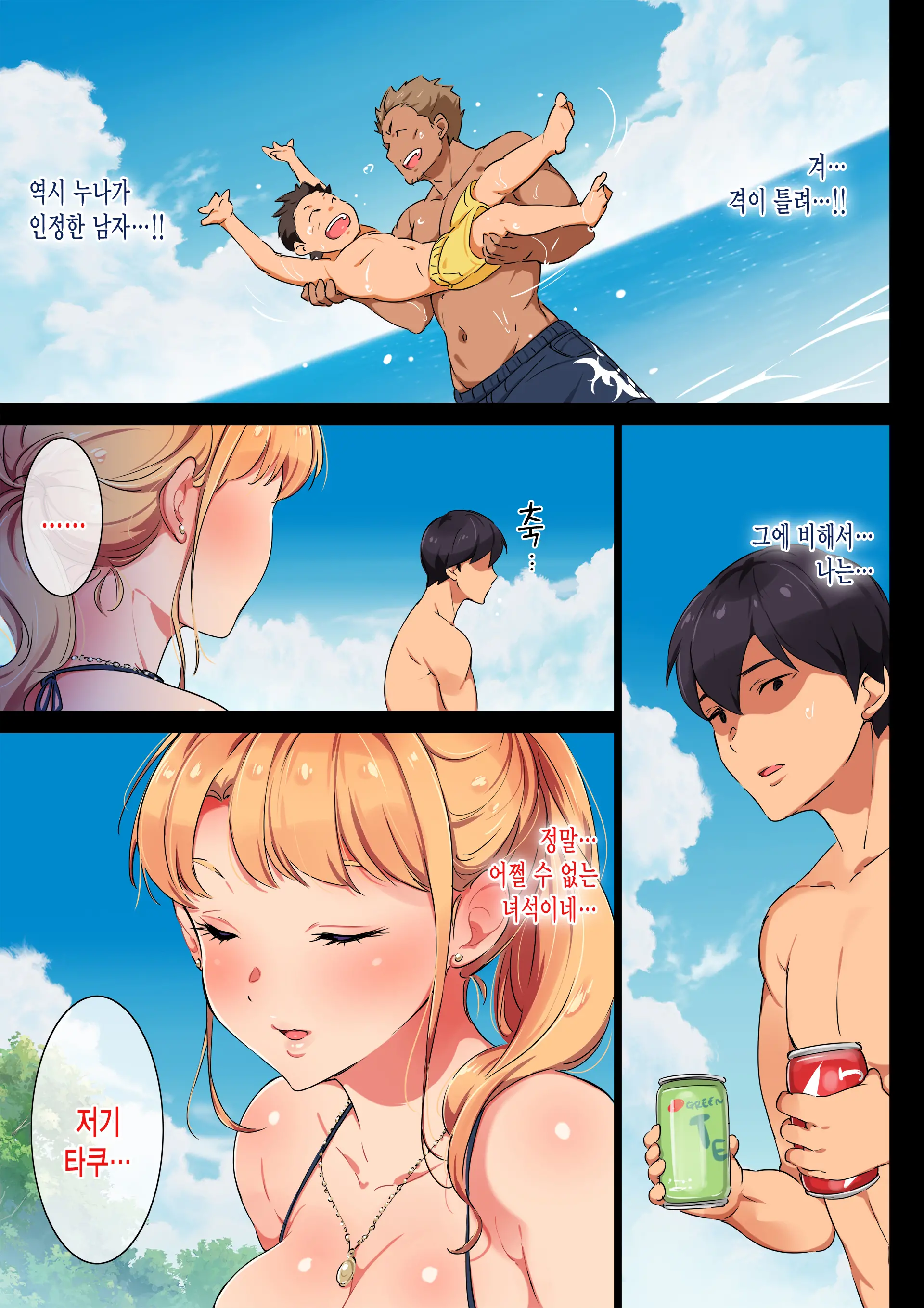 Ane Wa Yanmama Junyuuchuu In Atami Da~!! | 누나는 불량엄마 수유중 In 아타미 다~앗!!